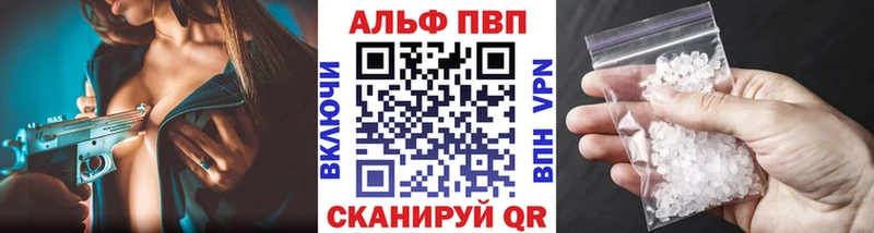 Alpha PVP кристаллы  Купить закладки  Ангарск 