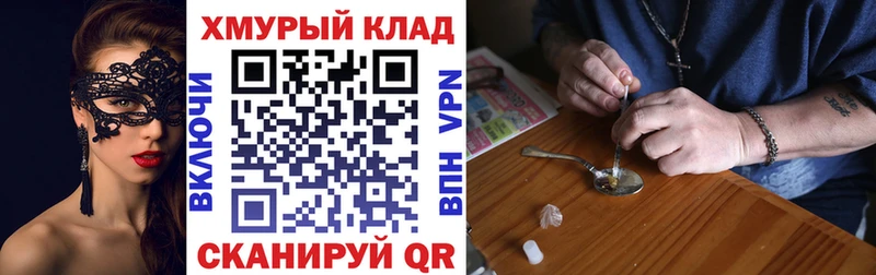 ГЕРОИН Heroin  Купить где  Ангарск 