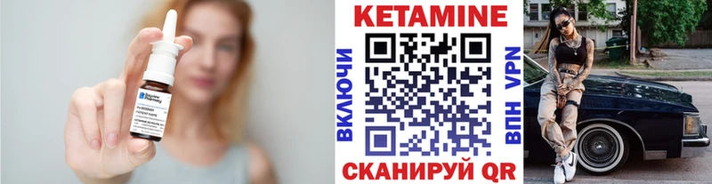 Кетамин ketamine  Купить  Ангарск 