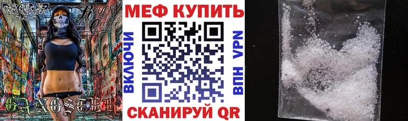 Купить  Ангарск  МЕФ мука 
