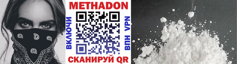 Купить где  Ангарск  Метадон methadone 