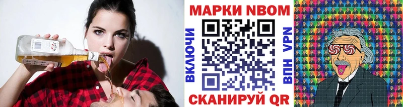 Марки NBOMe 1,8мг  Купить закладки  Ангарск 
