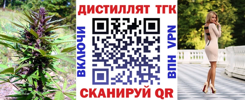 Купить закладки  Ангарск  Дистиллят ТГК вейп 